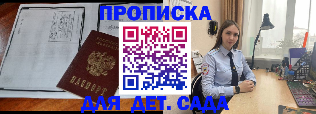 прописка для школы в Очёре