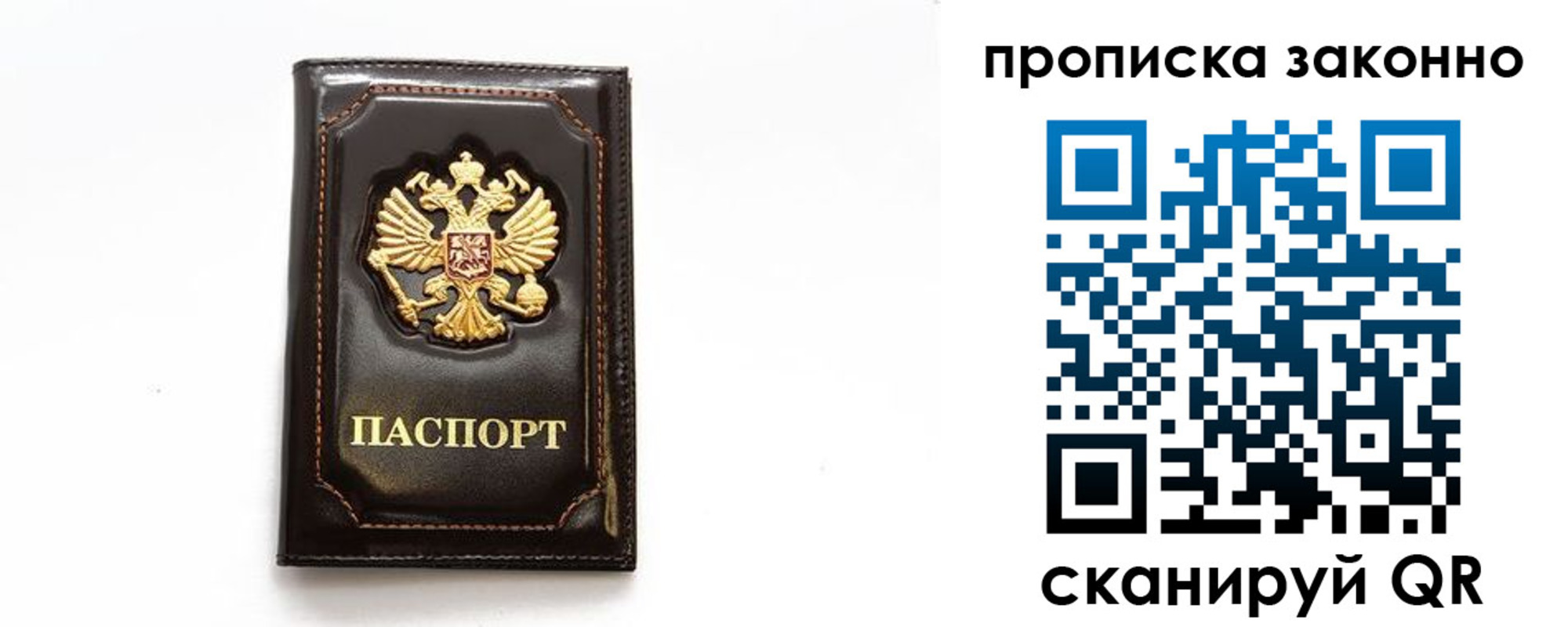 временная регистрация для всех в Очёре