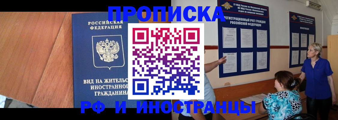 временная регистрация для всех в Очёре