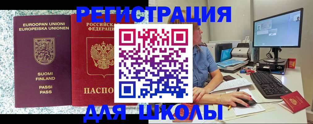 временная регистрация надежно в Очёре