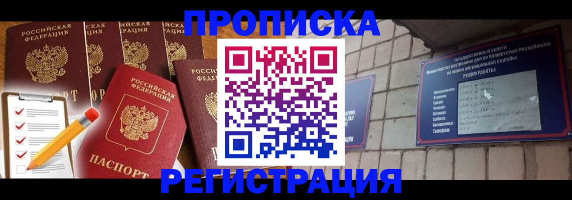 временная регистрация адрес в Очёре