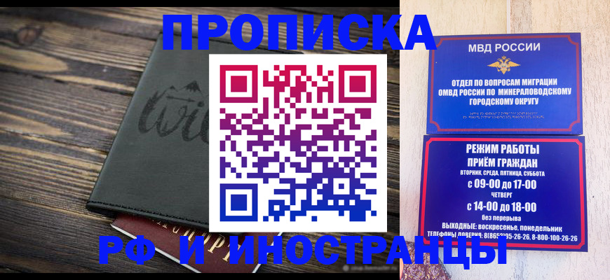 прописка ребенка в Очёре