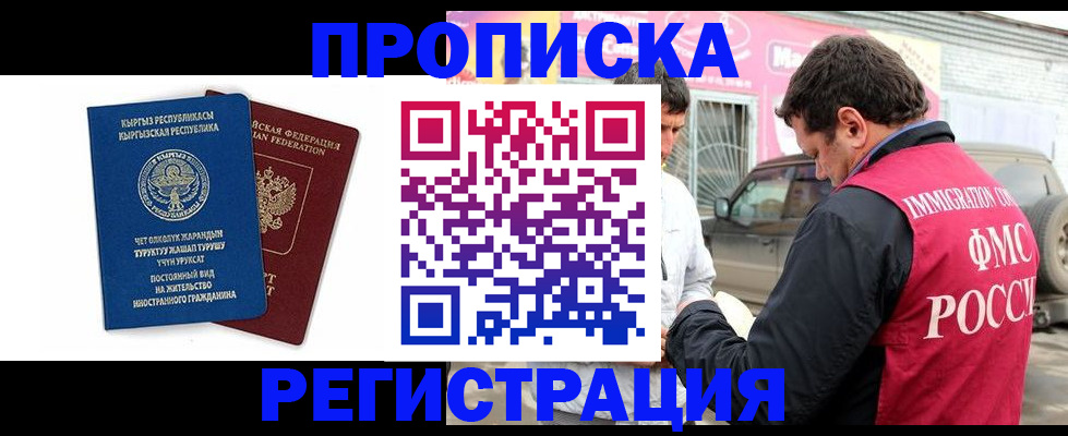 временная регистрация собственник в Очёре