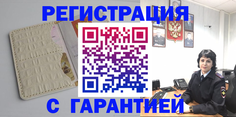 пропишу в квартире в Очёре