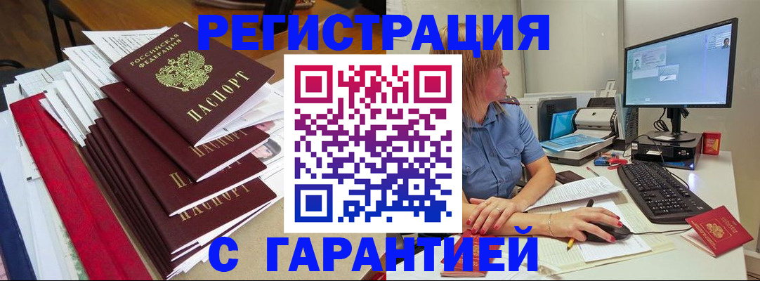 прописка в квартире в Очёре