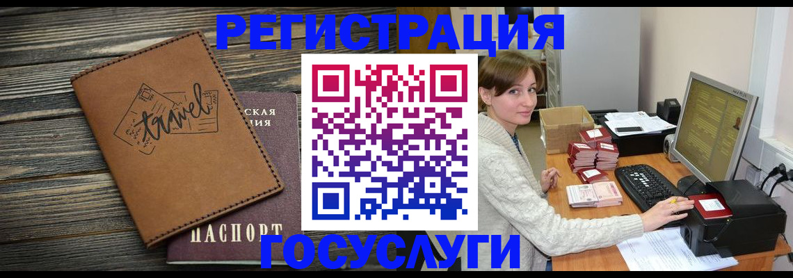 прописка ребенка в Очёре